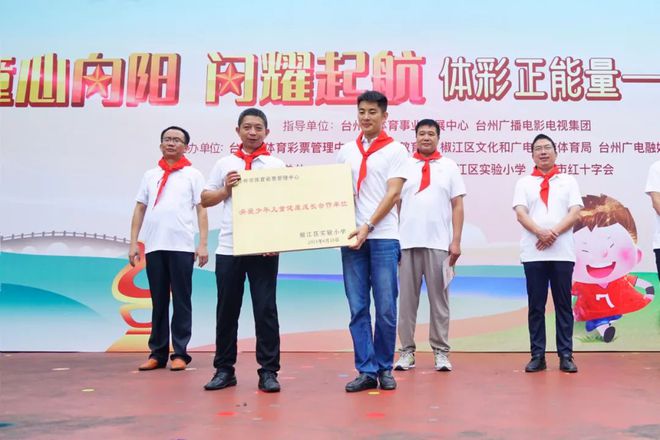 台州市足球比赛_台州市校园足球联赛规则_台州足球队