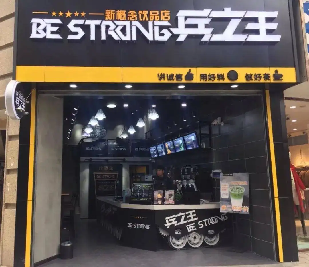 奶茶店品牌背景_奶茶背景创业写品牌怎么写_奶茶品牌创业背景怎么写