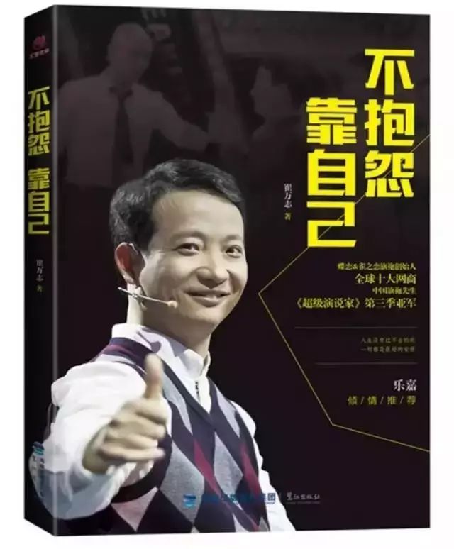 崔万志的创业精神_崔永志创业故事_创业英雄汇崔万志视频