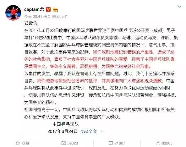 刘国梁人格魅力解析：国家队教练为何非他莫
