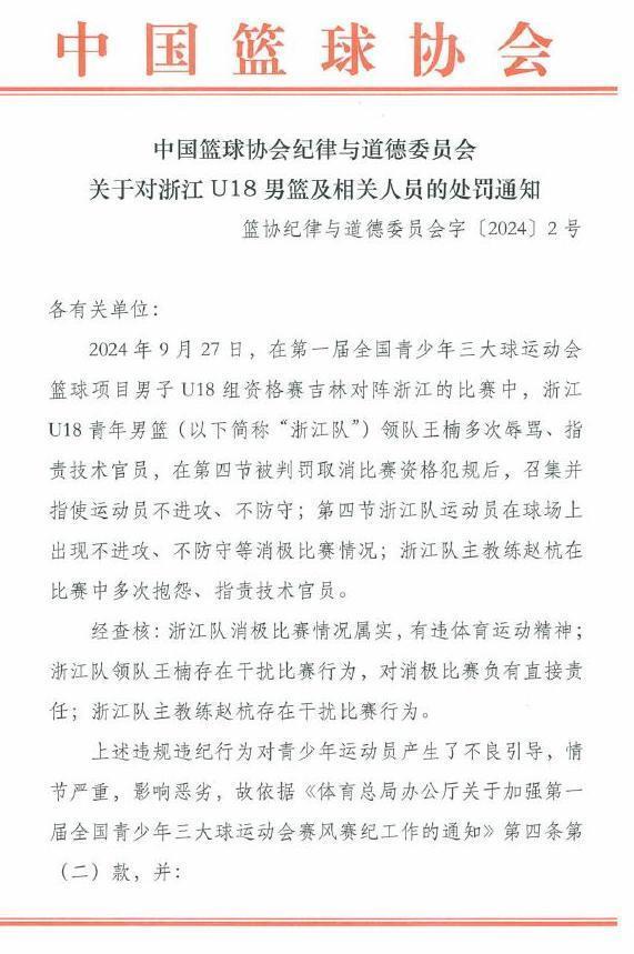 篮球犯规处罚规则_篮球处罚规则犯规有哪些_篮球犯规及处罚