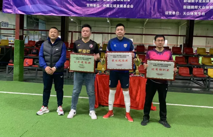 五人制足球联赛奖杯规则_五人联赛足球规则制奖杯是什么_足球五人赛的规则
