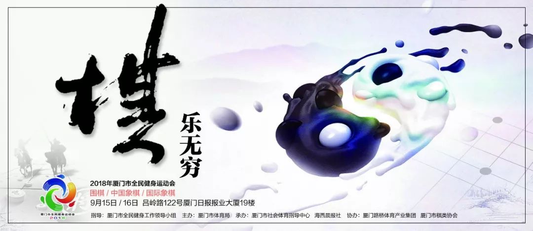 厦门篮球发球比赛规则_篮球厦门发球规则比赛视频_厦门篮球