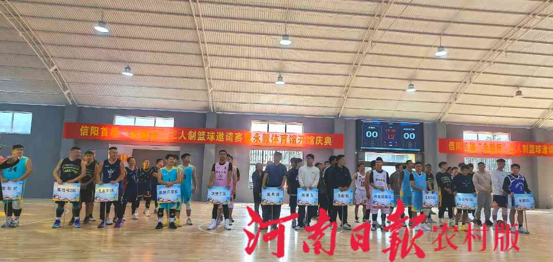 信阳青少年篮球冠军名单_篮球青少年名单信阳冠军有哪些_信阳市篮球队