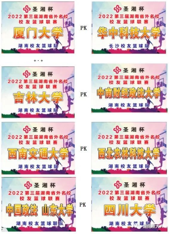 篮球厦门发球规则比赛视频_篮球厦门发球规则比赛时间_厦门篮球发球比赛规则