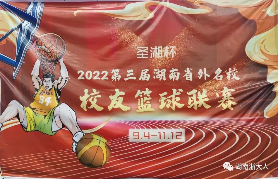 厦门篮球发球比赛规则_篮球厦门发球规则比赛时间_篮球厦门发球规则比赛视频