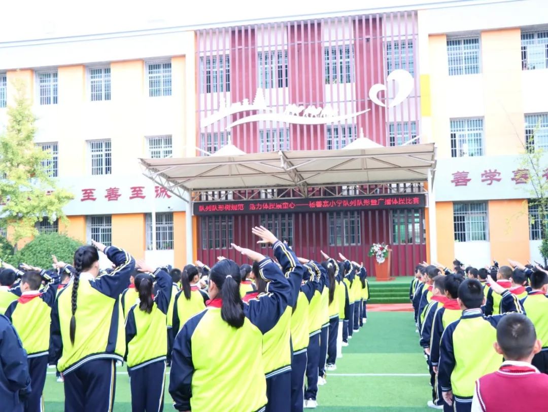 小学生体操入场队形视频_小学生体操的队形_小学生体操队列队形
