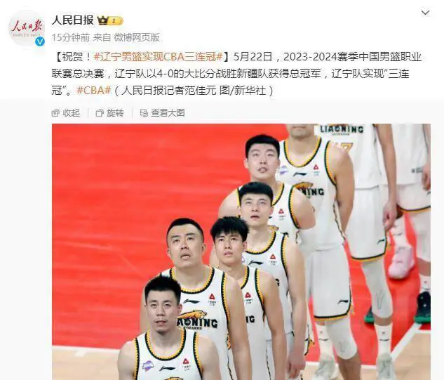辽宁篮球冠军是哪年_辽宁得了几次冠军篮球_辽宁篮球哪次是冠军