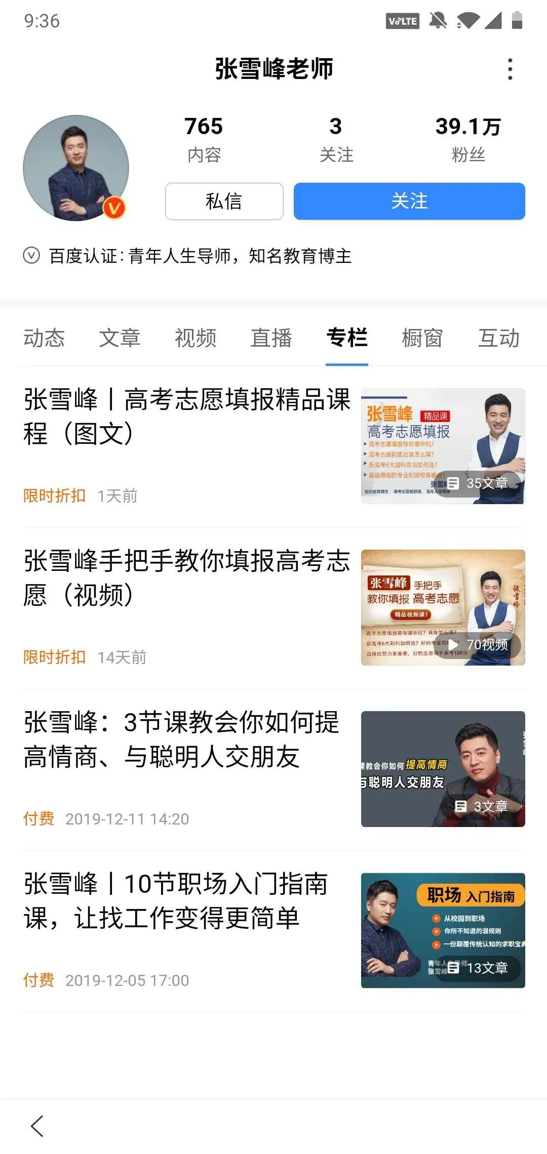 生活系游戏百科百度_百度系游戏都是有什么_百度百科小游戏