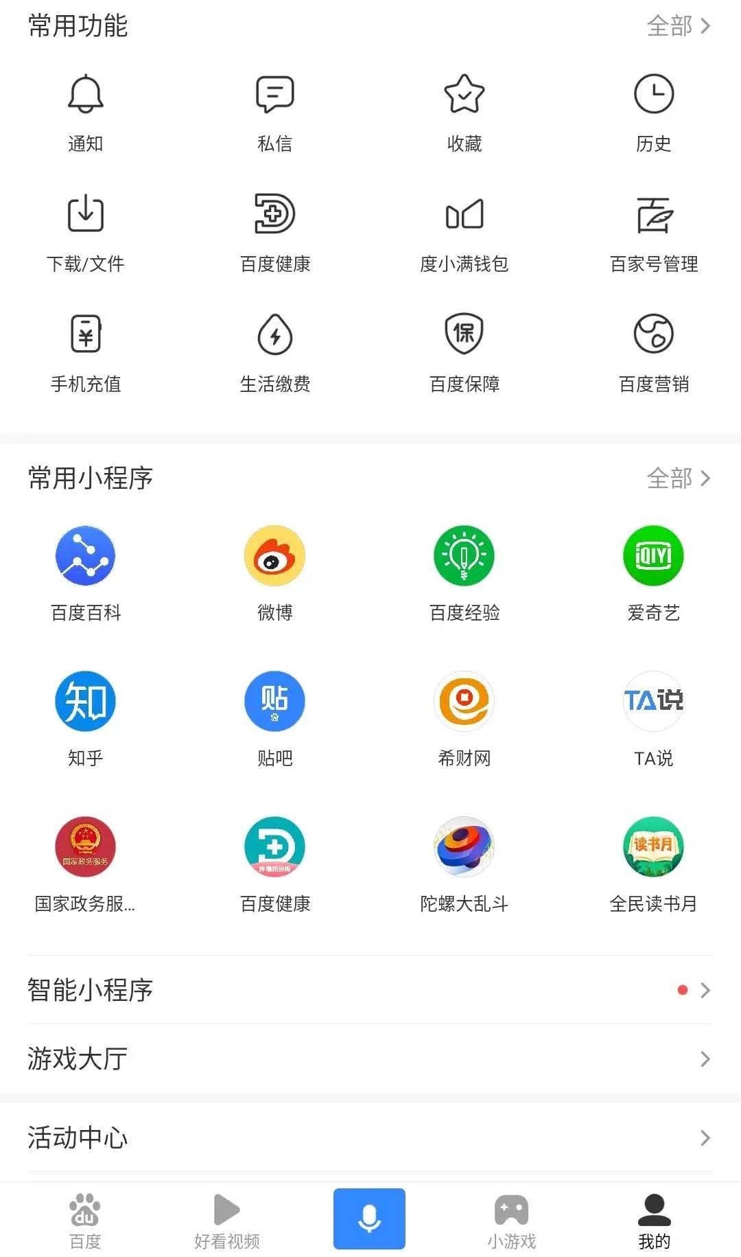 百度百科小游戏_生活系游戏百科百度_百度系游戏都是有什么