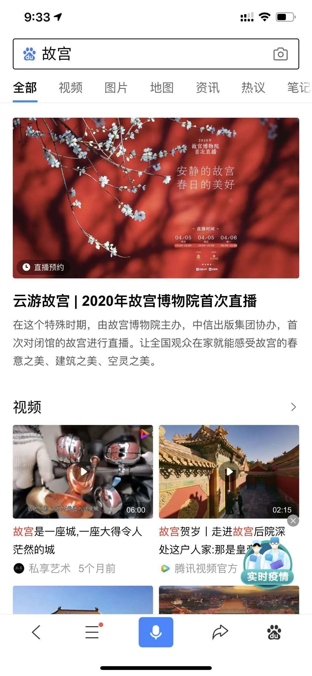 百度系游戏都是有什么_百度百科小游戏_生活系游戏百科百度