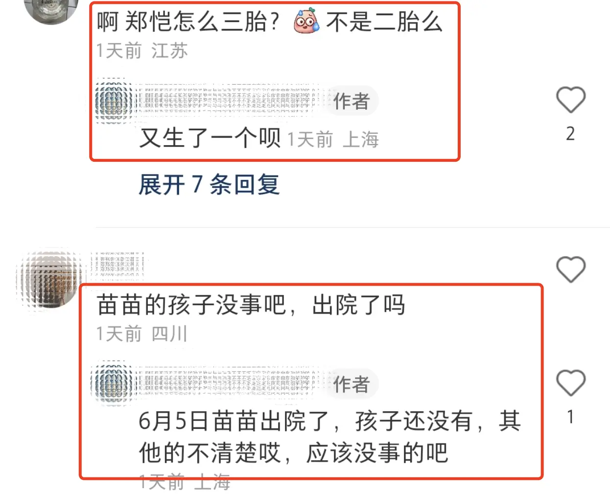 苗苗郑恺婚戒_郑恺帮苗苗选婚纱_郑恺跟苗苗拍婚纱照是真的吗