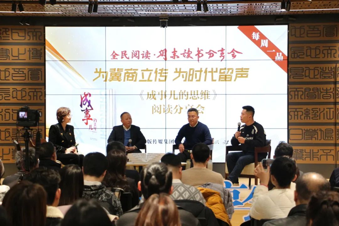 河北企业家创业故事分享_河北创新故事_分享一个创业故事