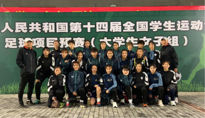 浙江省大学生女足比赛_2020年浙江省大学生足球_浙江女大学生足球赛冠军