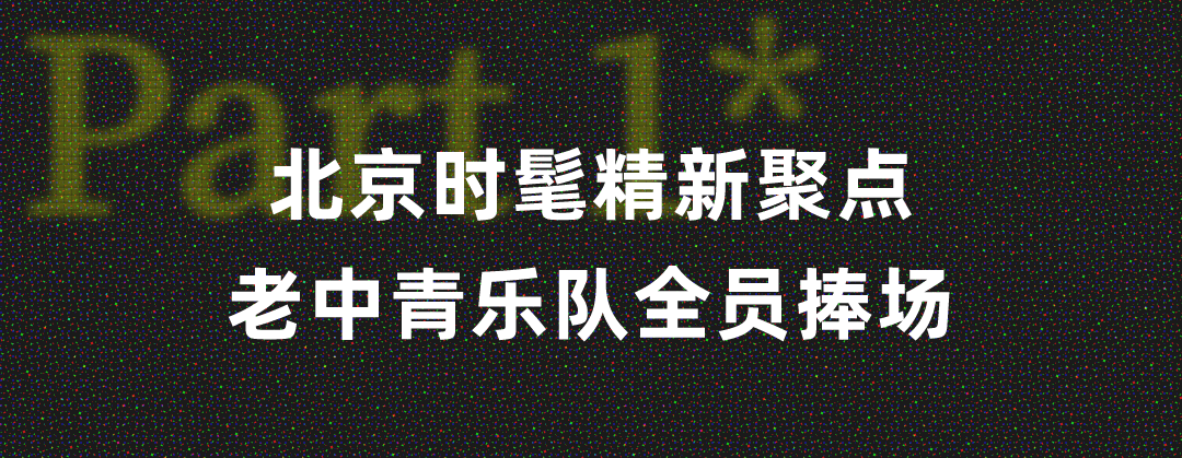 不同时期的明星的生活方式_明星的生活状态什么样子_明星的生活日常