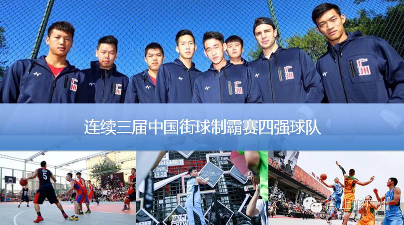 街头篮球联赛_街头篮球全国邀请赛冠军_街头篮球全国总决赛