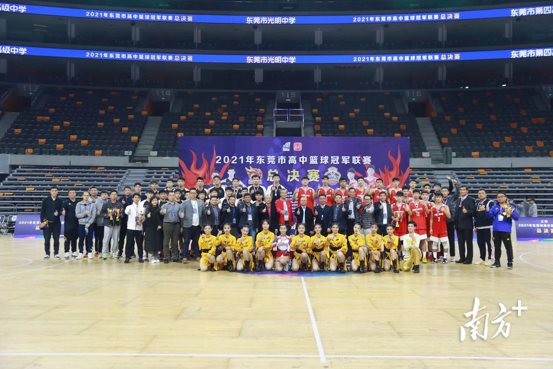东莞高中篮球联赛_东莞篮球高中学校_东莞高中篮球比赛冠军