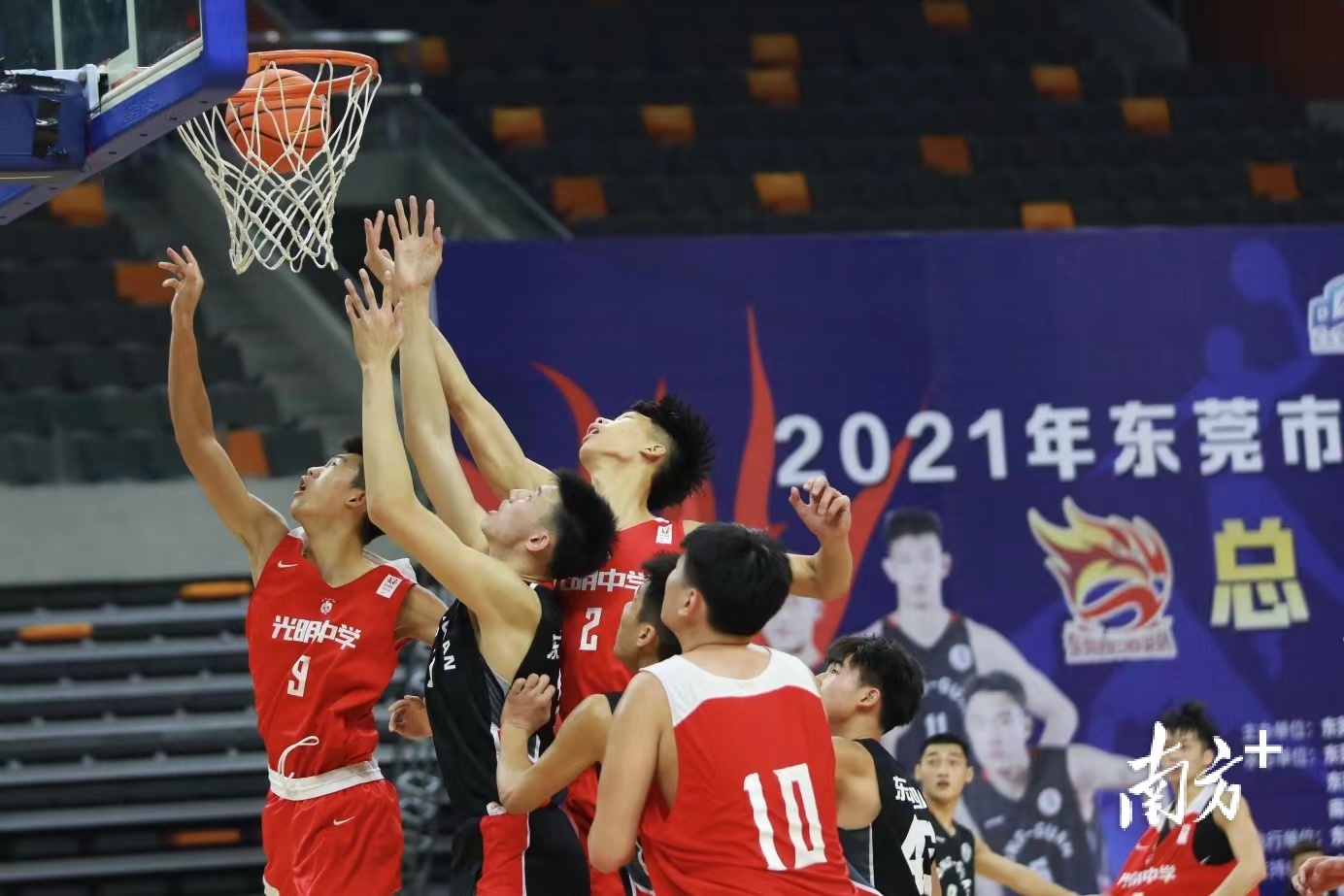 东莞篮球高中学校_东莞高中篮球比赛冠军_东莞高中篮球联赛