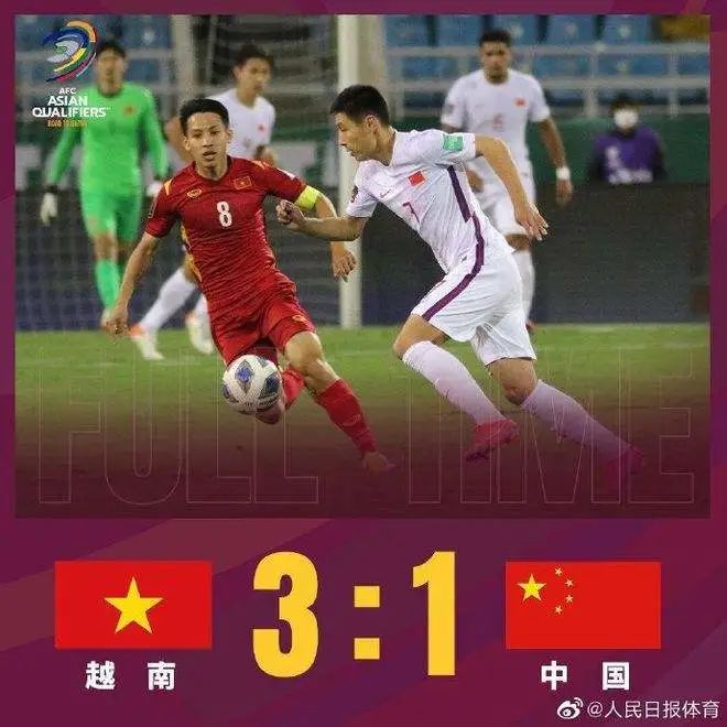 中国男足稳定发挥背后的伟大奉献精神与越南