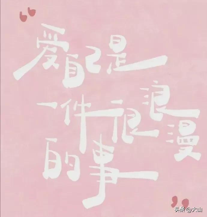 想要爱情_要爱要生活_爱上自我想要的生活方式