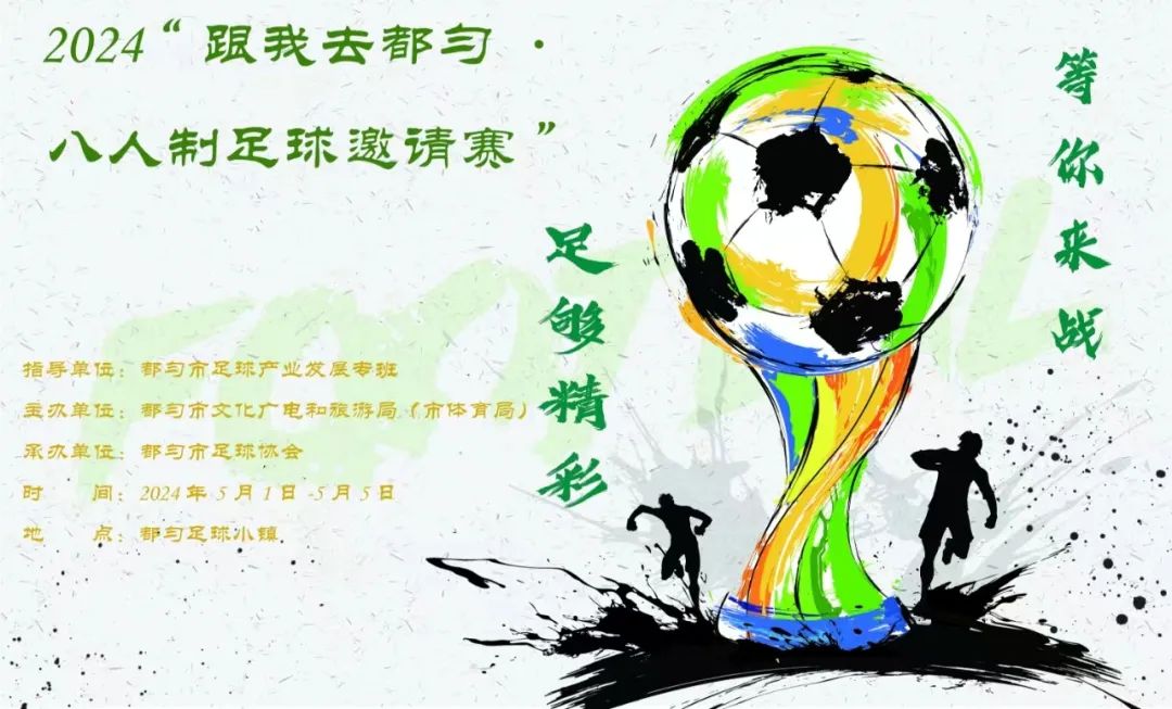 足球比赛上场礼仪规则_足球比赛上场队员_足球比赛入场规则