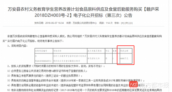 江西万安县中小学营养餐食材发霉事件调查进