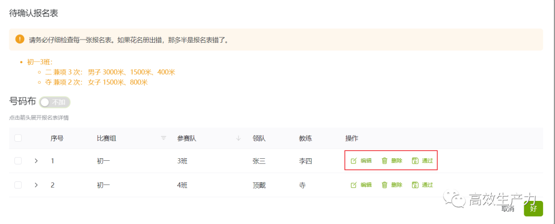 跳高比赛完整规则视频_跳高规范视频_跳高比赛的视频