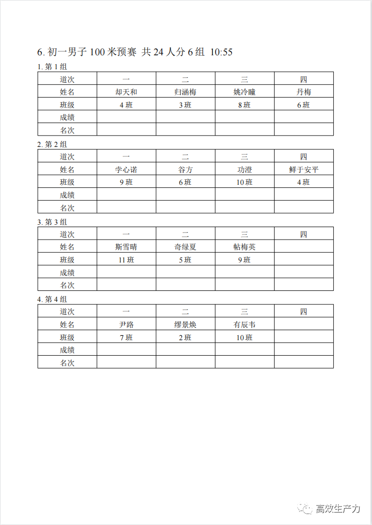跳高规范视频_跳高比赛完整规则视频_跳高比赛的视频
