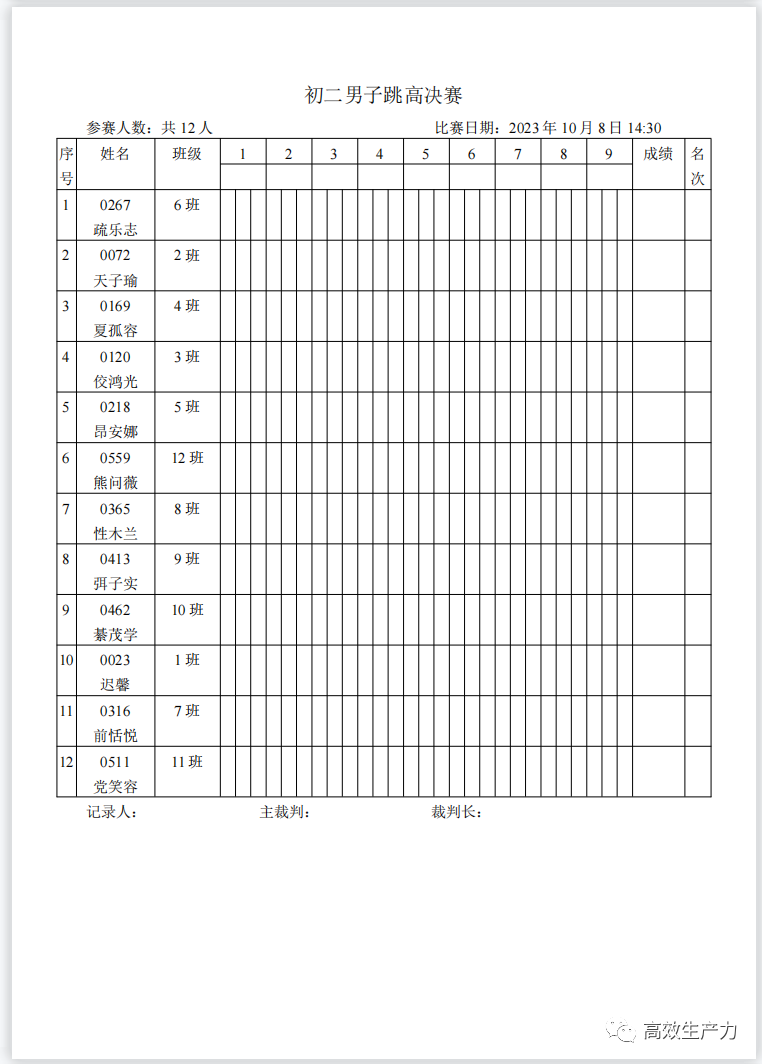 跳高比赛完整规则视频_跳高比赛的视频_跳高规范视频