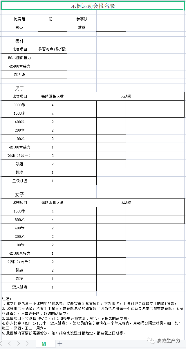 跳高规范视频_跳高比赛完整规则视频_跳高比赛的视频