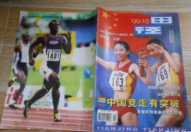冠军竞走王丽萍时间是多少_王丽萍竞走冠军时间_冠军竞走王丽萍时间是哪一集