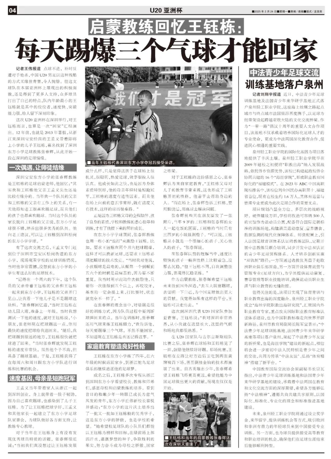 儿子获足球冠军_儿子足球比赛拿冠军_足球巨星儿子