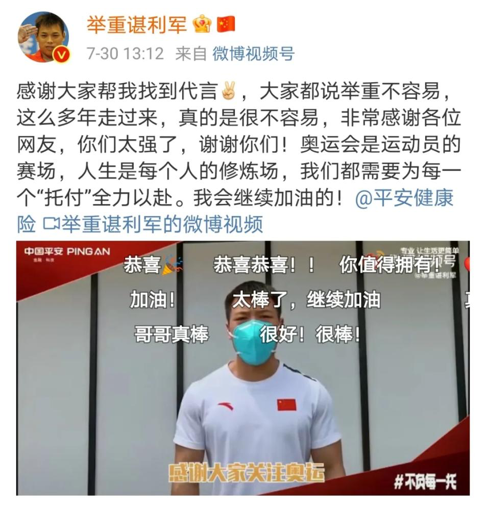 奥运举重冠军男子2021_中国举重男子奥运会冠军_奥运举重男子冠军会中国名单