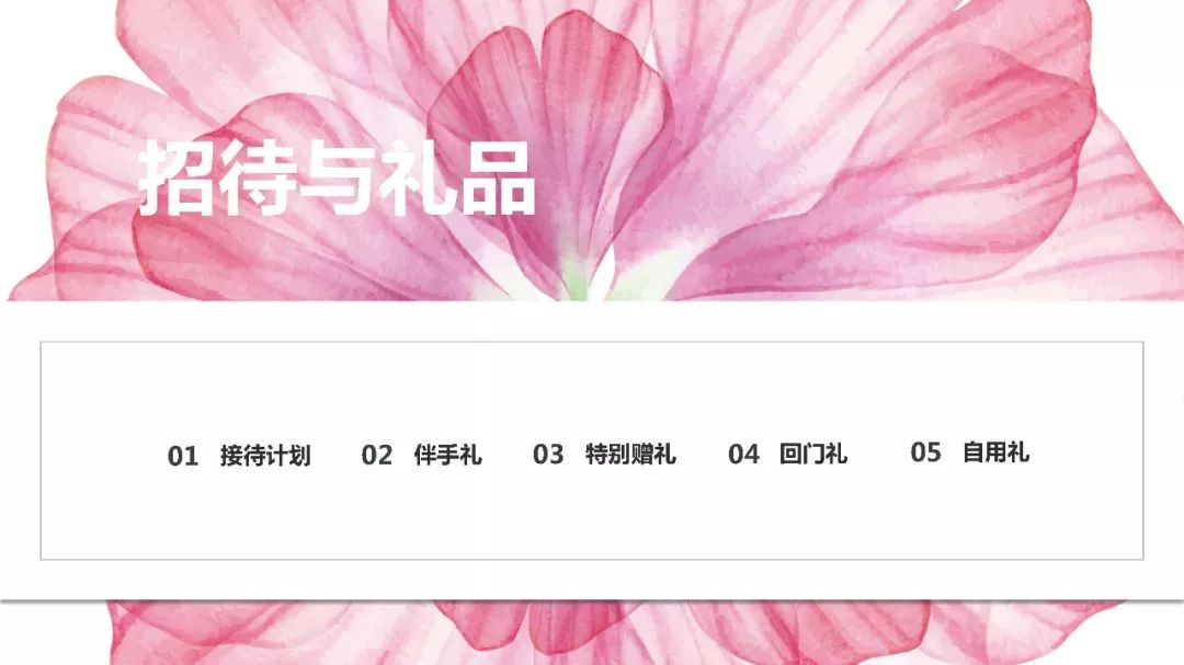 婚庆礼仪酒店活动策划方案_酒店婚宴活动策划方案_酒店婚礼宴会设计策划