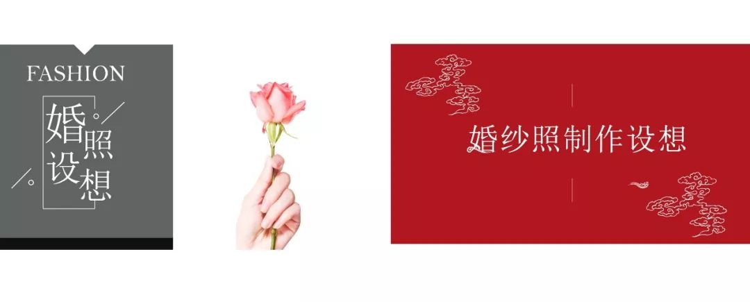 酒店婚礼宴会设计策划_婚庆礼仪酒店活动策划方案_酒店婚宴活动策划方案