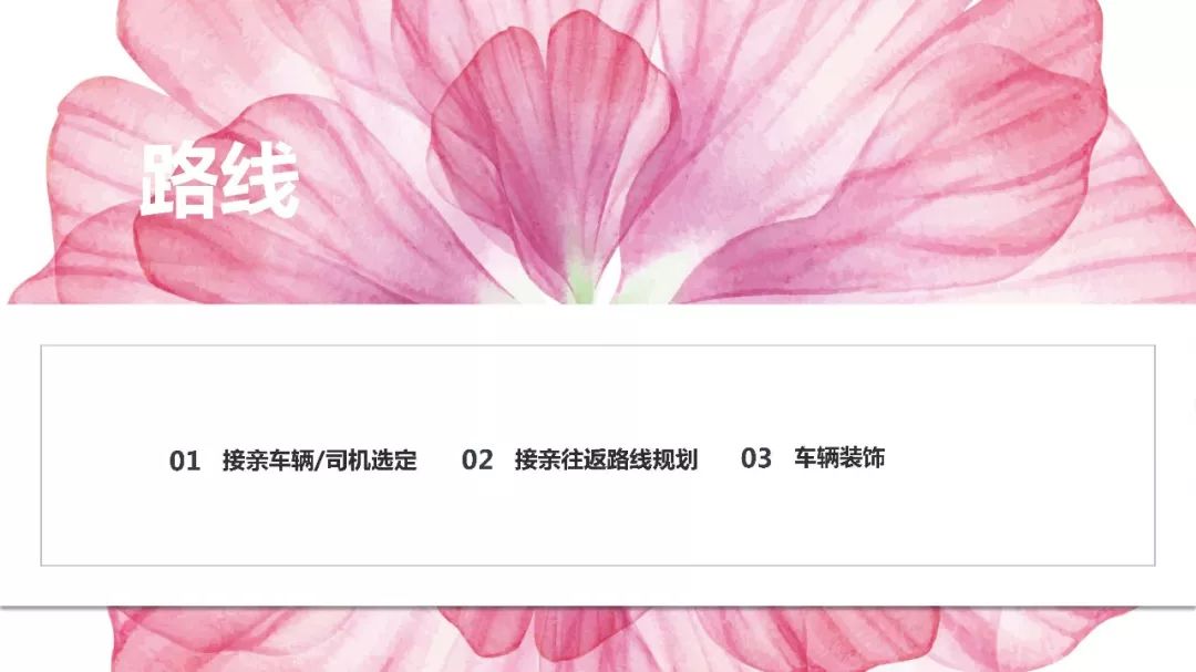 酒店婚礼宴会设计策划_酒店婚宴活动策划方案_婚庆礼仪酒店活动策划方案