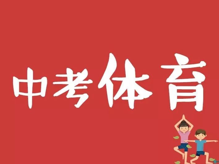 广州市足球中考考试规则_广州中考足球考试内容_广州中考足球考试视频教程