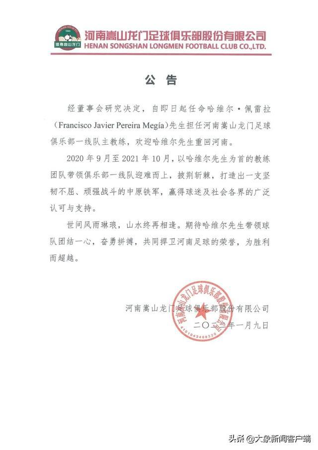 河南足球俱乐部冠军是谁_足球俱乐部河南冠军是哪个_河南足球nomoney