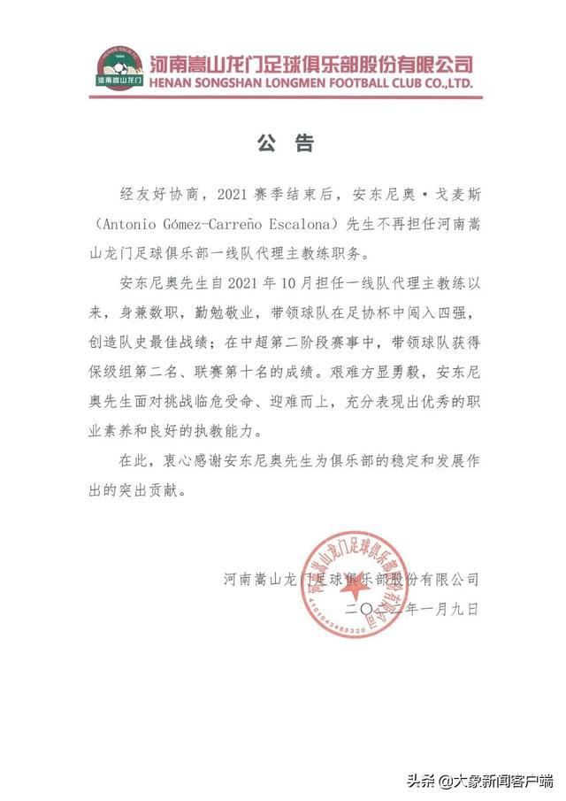 足球俱乐部河南冠军是哪个_河南足球俱乐部冠军是谁_河南足球nomoney