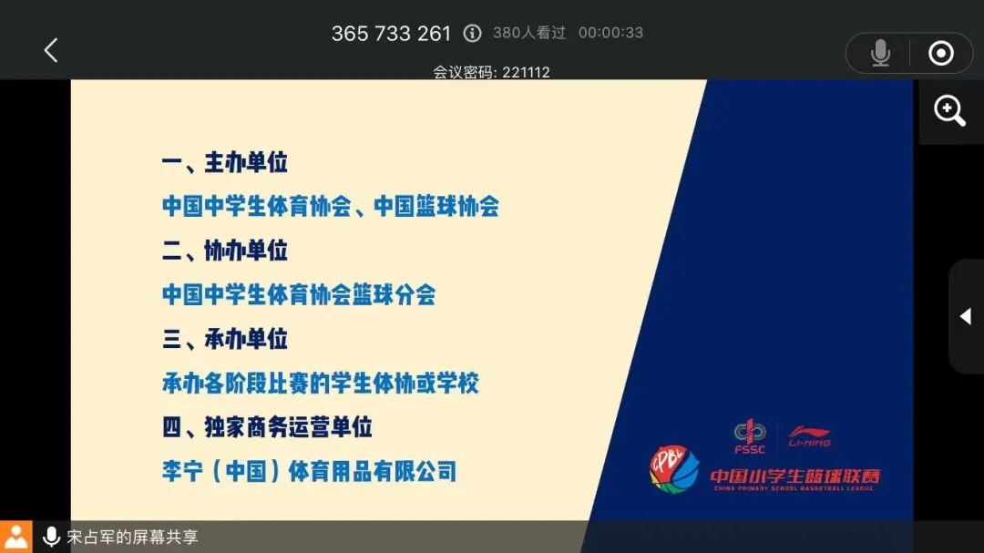 小学篮球赛用几号球_学校篮球赛制_小学篮球赛比赛规则有哪些