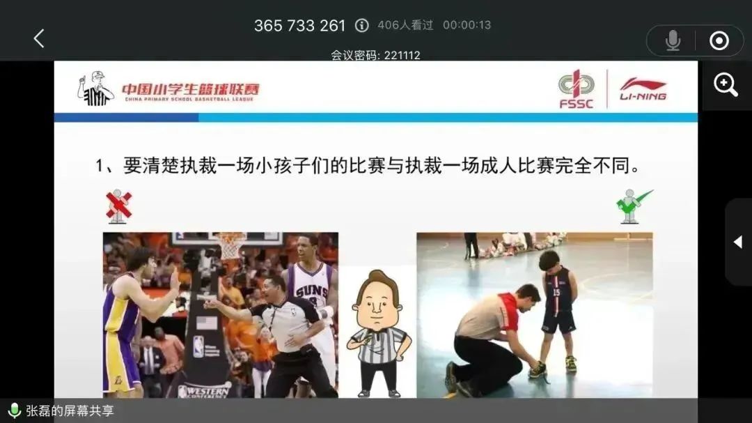 学校篮球赛制_小学篮球赛用几号球_小学篮球赛比赛规则有哪些