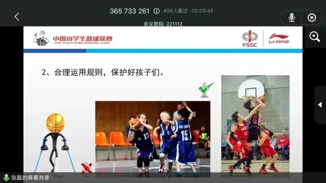 小学篮球赛比赛规则有哪些_小学篮球赛用几号球_学校篮球赛制