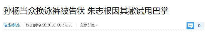 中国游泳冠军孙什么_孙家游泳冠军是谁_游泳冠军孙家是哪里人