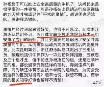 中国游泳冠军孙什么_孙家游泳冠军是谁_游泳冠军孙家是哪里人