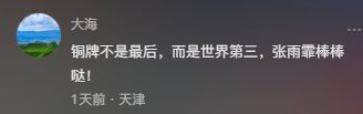 张宇霏游泳冠军_游泳冠军赛张雨霏_张宇菲游泳比赛视频