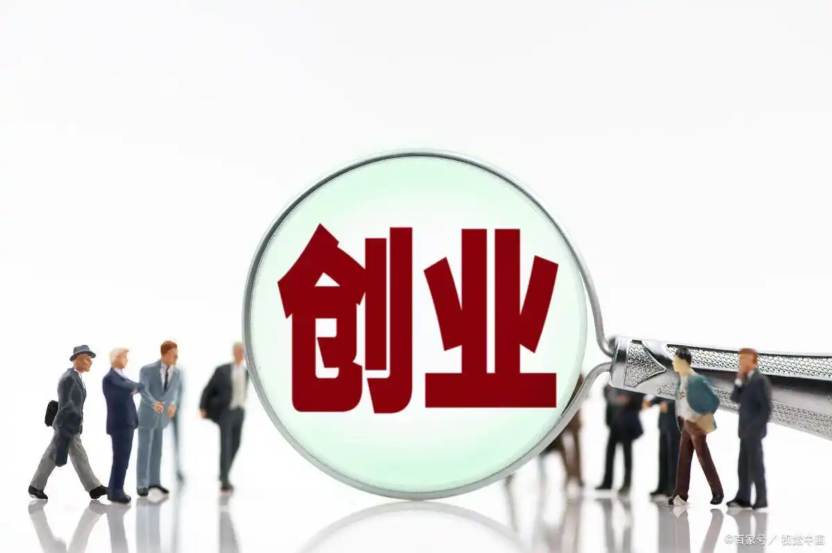 创新创业点子计划书_创新创业新的点子_创业新点子项目