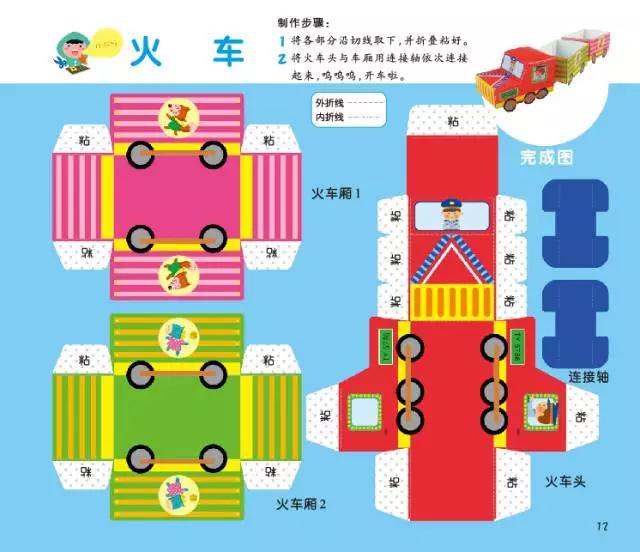 生活技能整理书包_关于整理的绘本故事_生活技能整理绘本