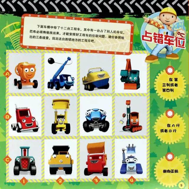 生活技能整理书包_关于整理的绘本故事_生活技能整理绘本