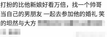 前任女友结婚_前男友参加前女友婚礼视频_前女友结婚司仪是前男友