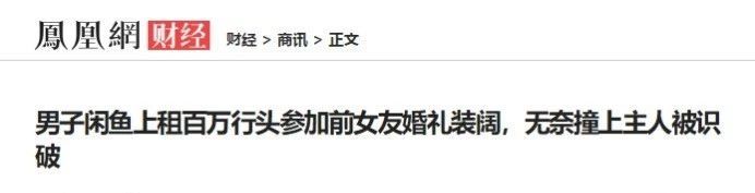 前男友参加前女友婚礼视频_前任女友结婚_前女友结婚司仪是前男友